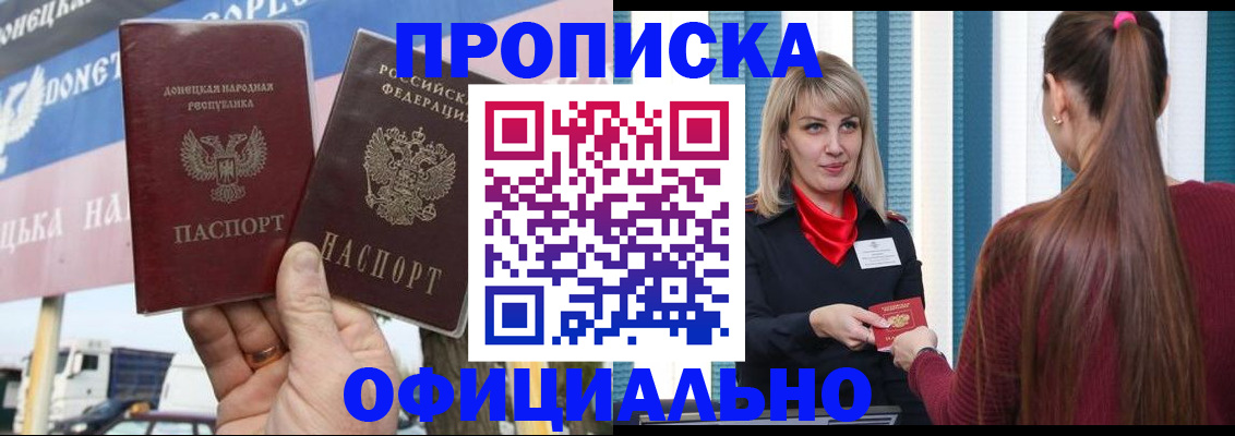 пропишу в квартире в Новоалександровске