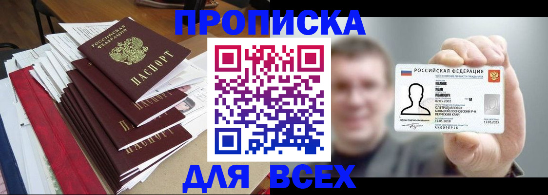 временная регистрация гарантия в Новоалександровске