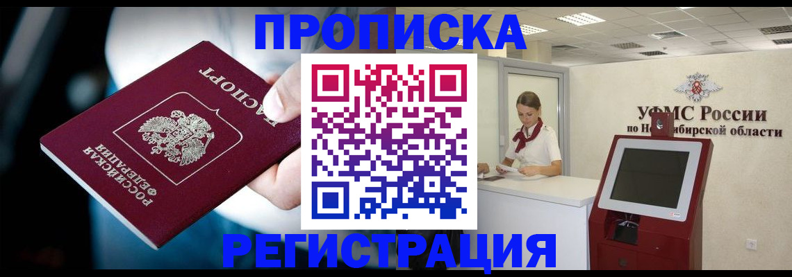 прописка паспорт в Новоалександровске
