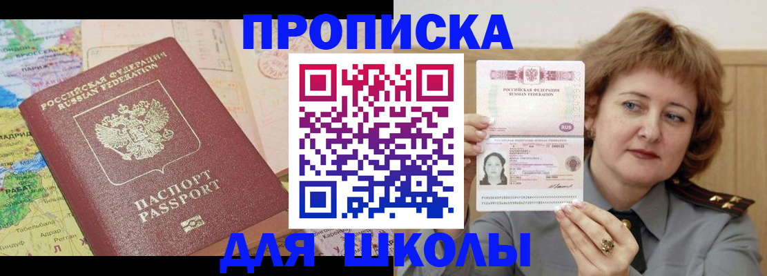 временная регистрация в квартире в Новоалександровске